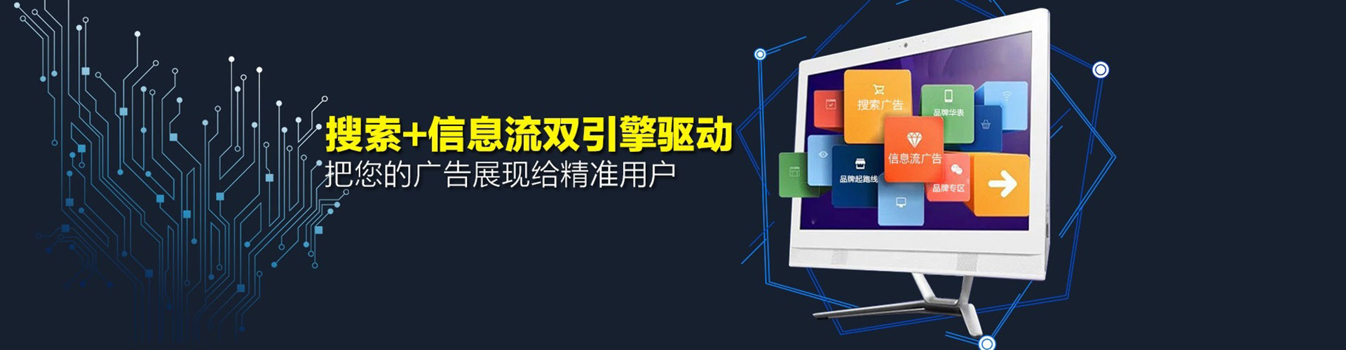 龙南信息流大师